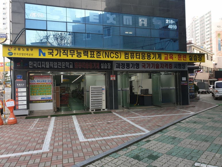 기계상회 이미지