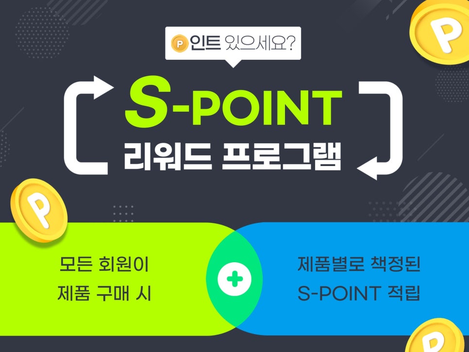 에스디 포인트 이미지