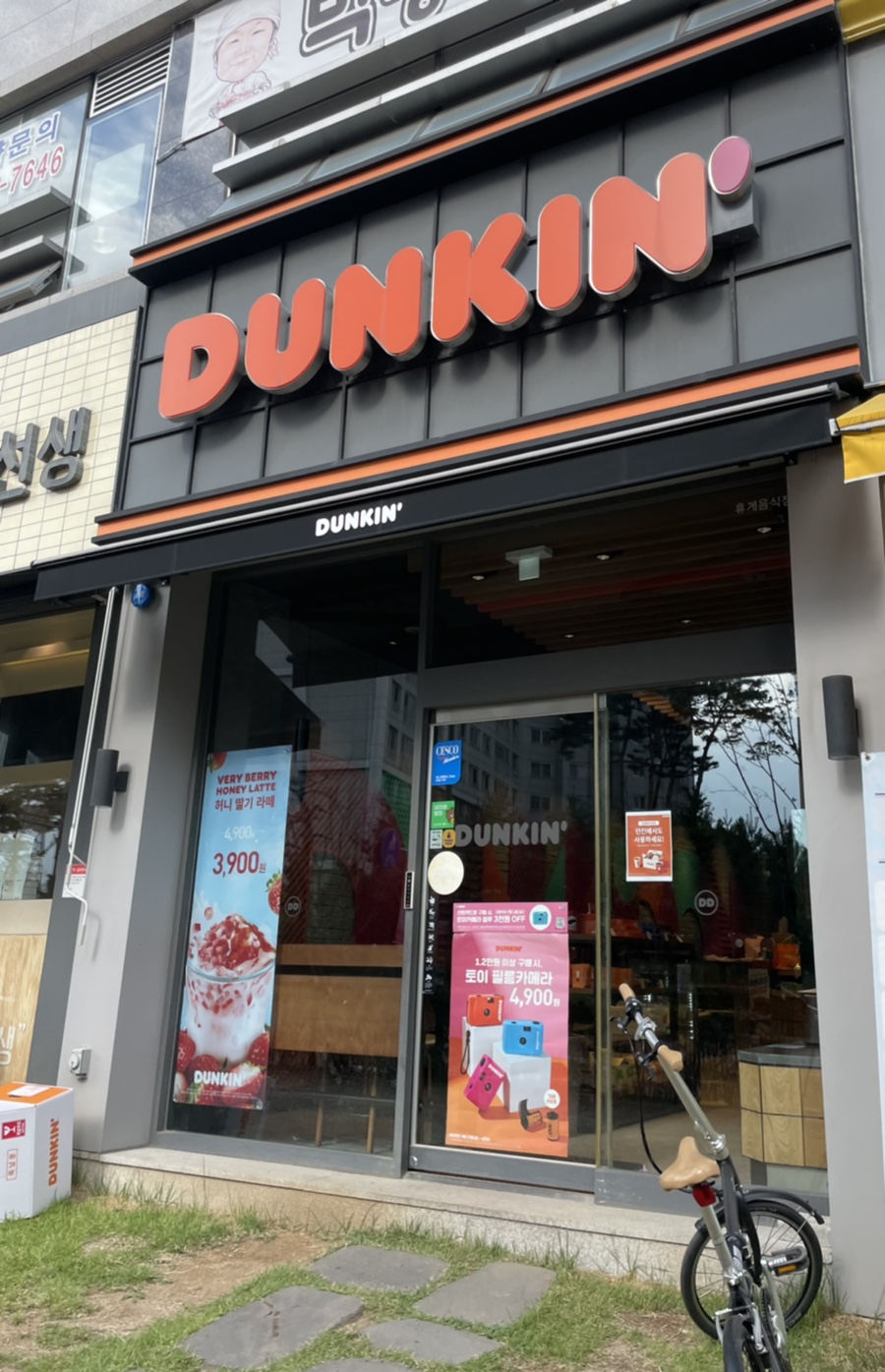 던킨 수원정자SK점 이미지