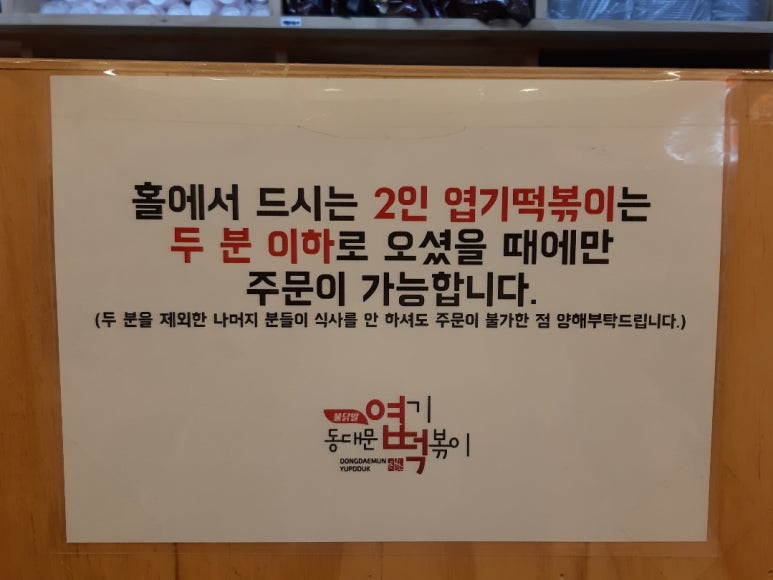 불닭발땡초엽기떡볶이부산사상점 이미지