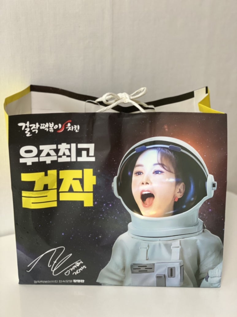 걸작떡볶이치킨전남 이미지