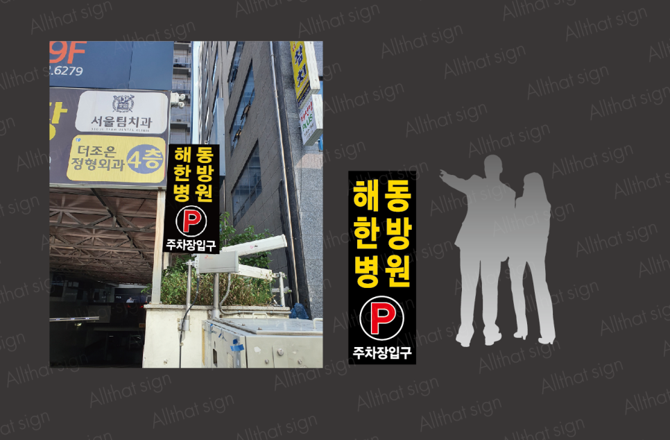 해동한방병원 이미지