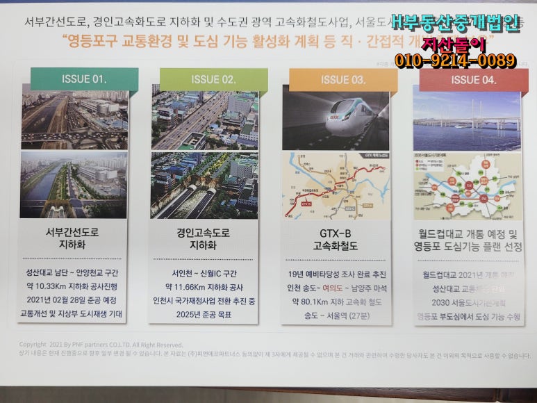 남양주 신월IC 이미지