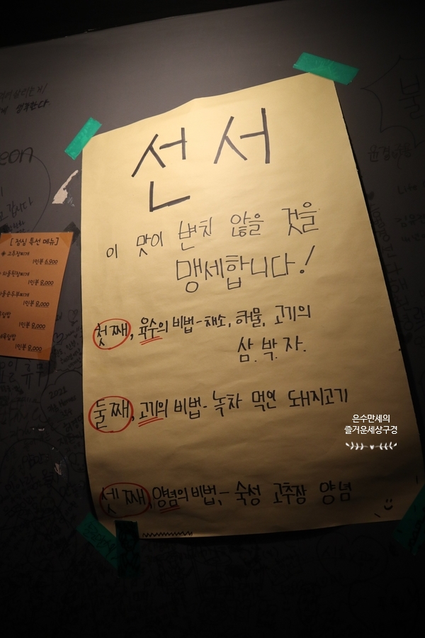 고씨네 고추장찌개(신논현점) 이미지