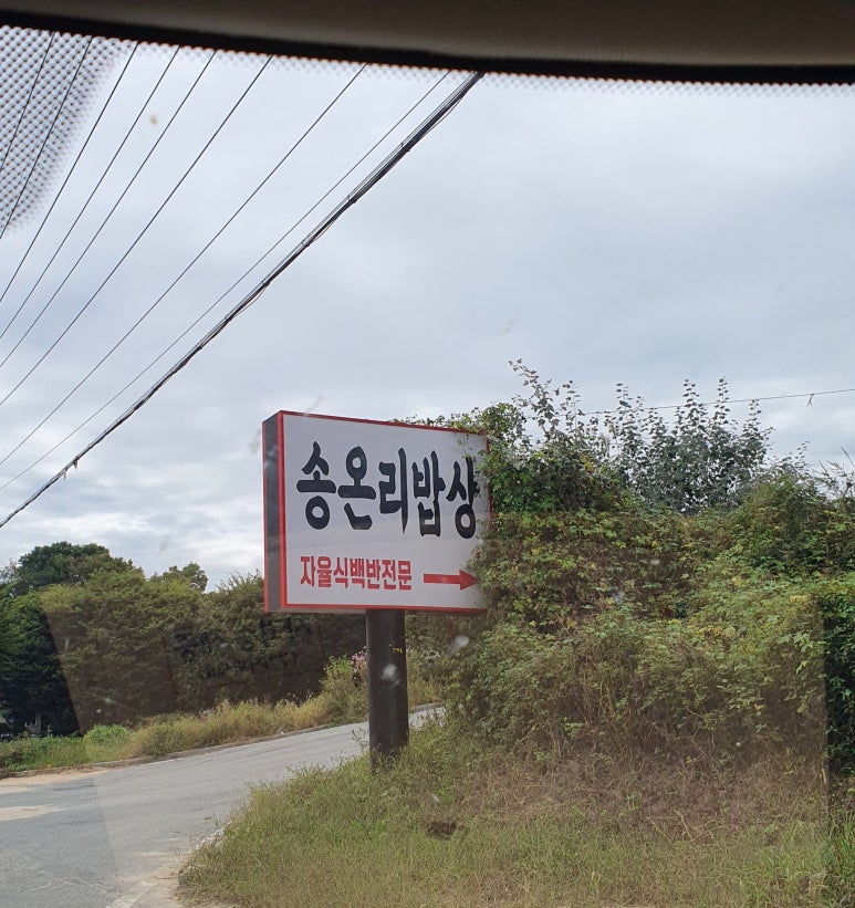 부발한식부페 이미지
