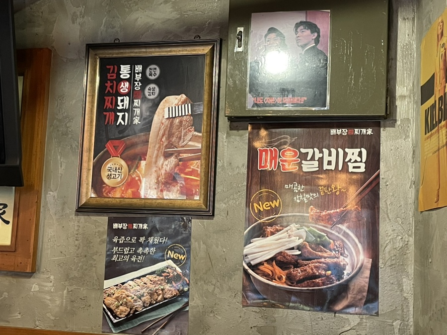 배부장찌개 신림점 이미지