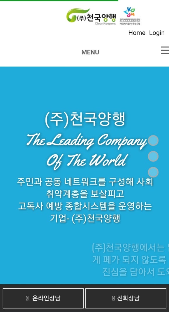 천국양행 이미지