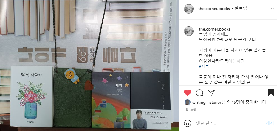 더코너북스 이미지
