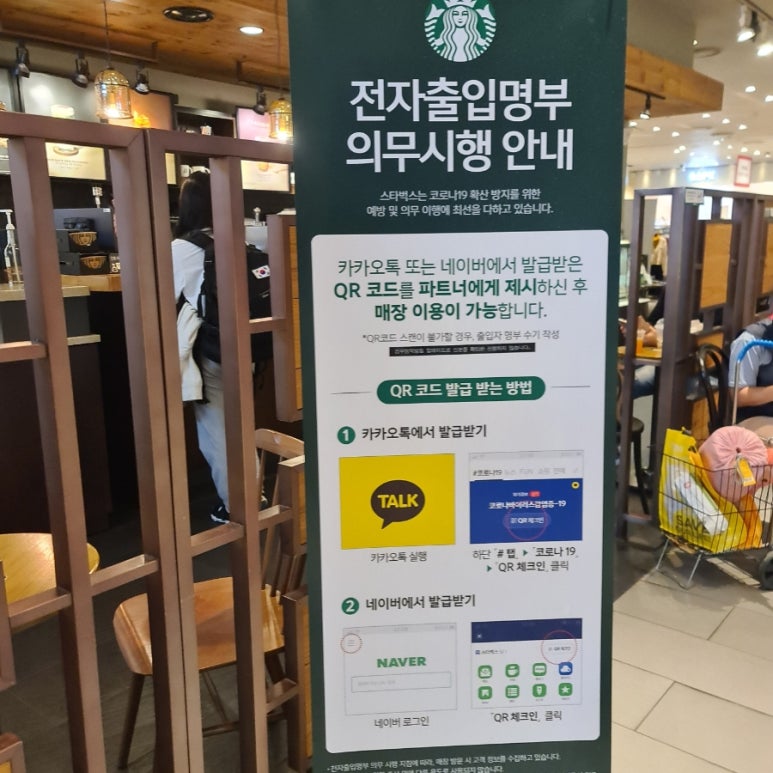 스타벅스 대전스타일마켓 이미지