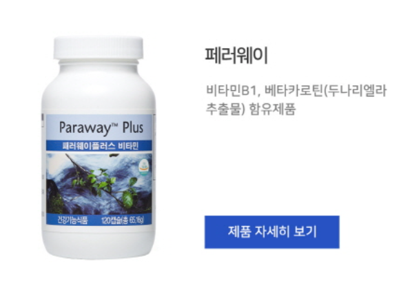 웨이플러스 이미지