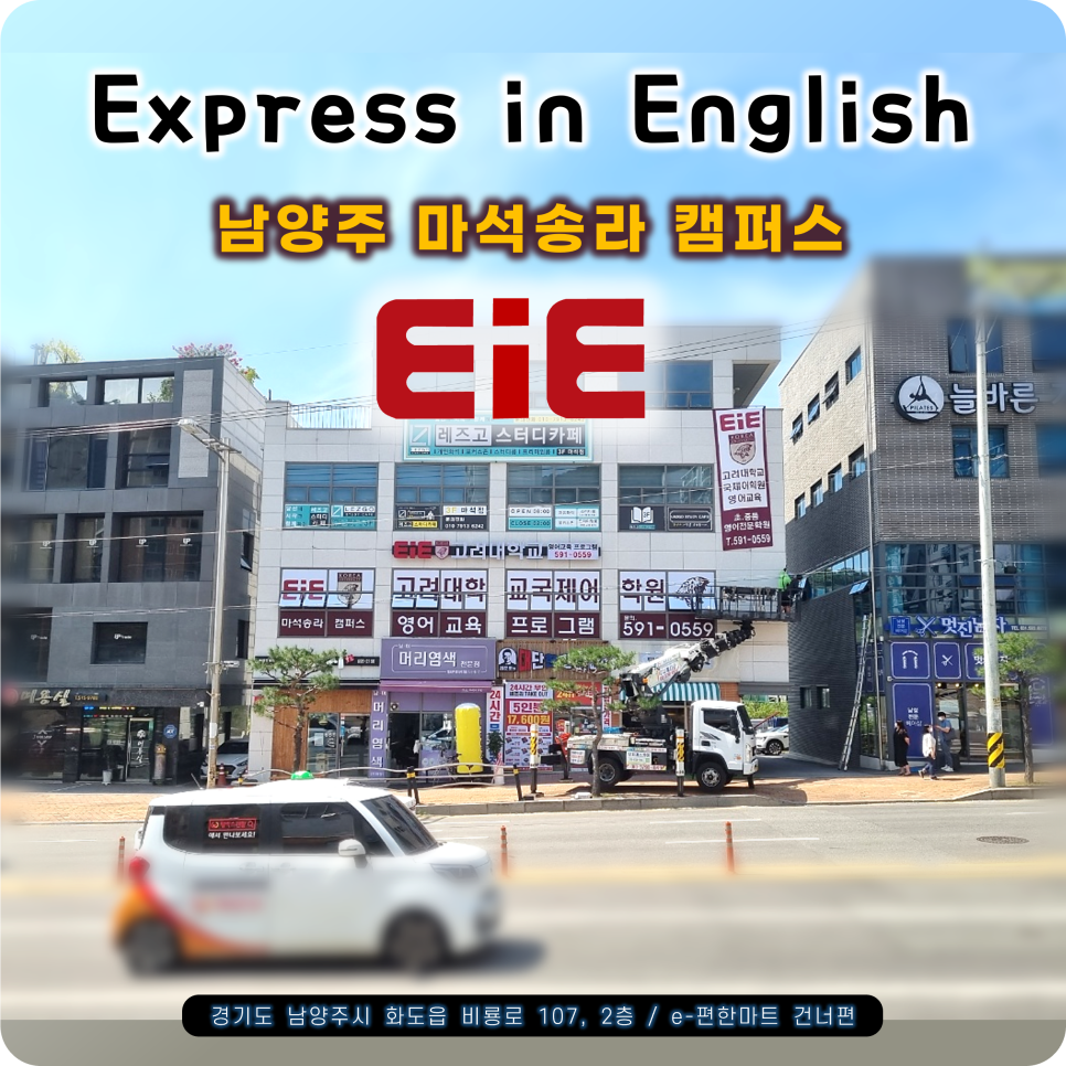 이-편한마트 이미지