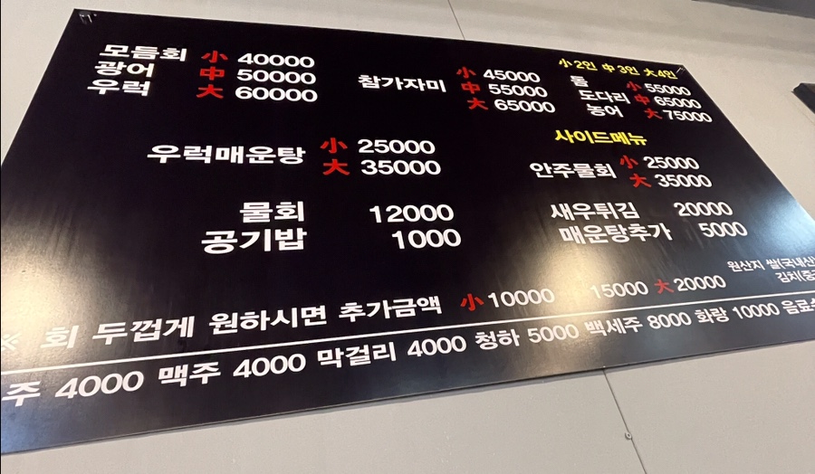 자연배달횟집 이미지