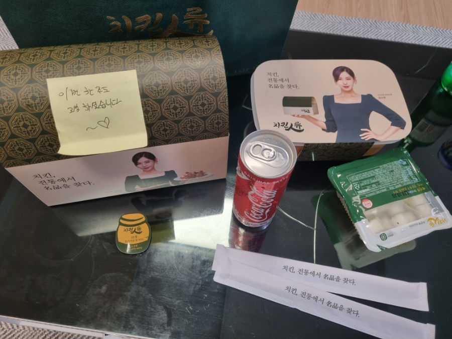 치킨인류오산 이미지
