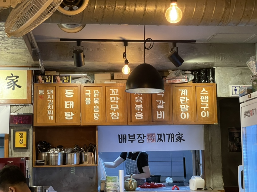 배부장찌개 신림점 이미지