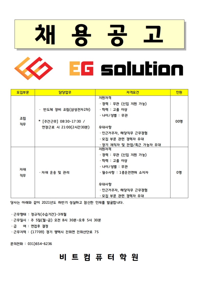 (주)이지솔루션 이미지