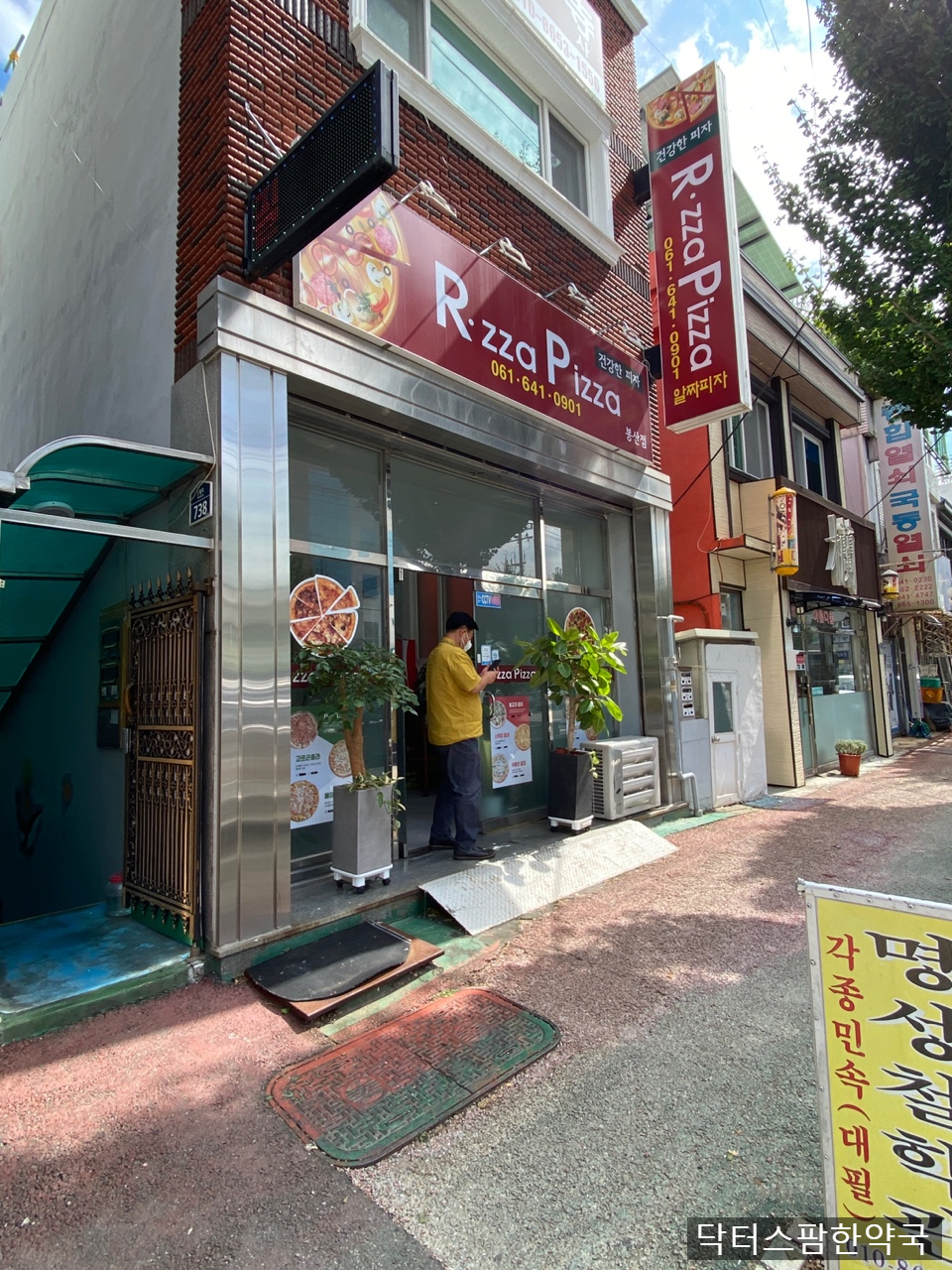 알짜피자 이미지