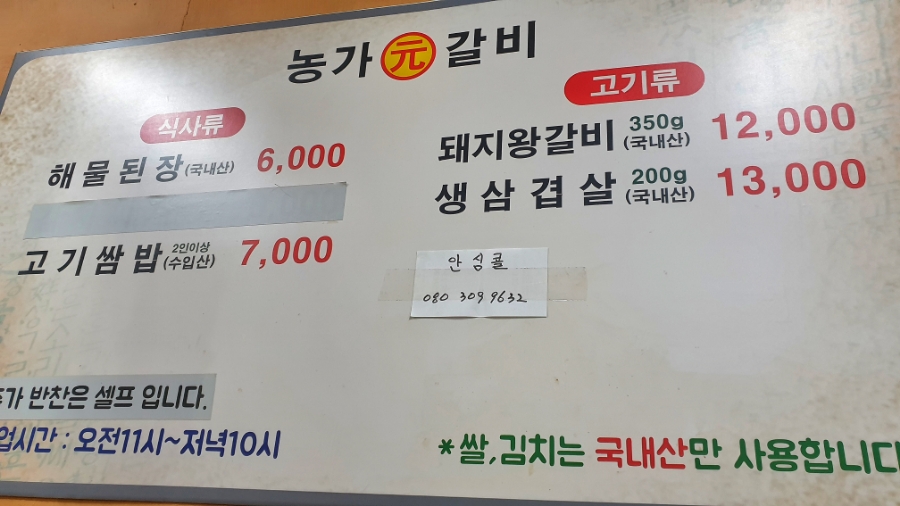 농가원 이미지