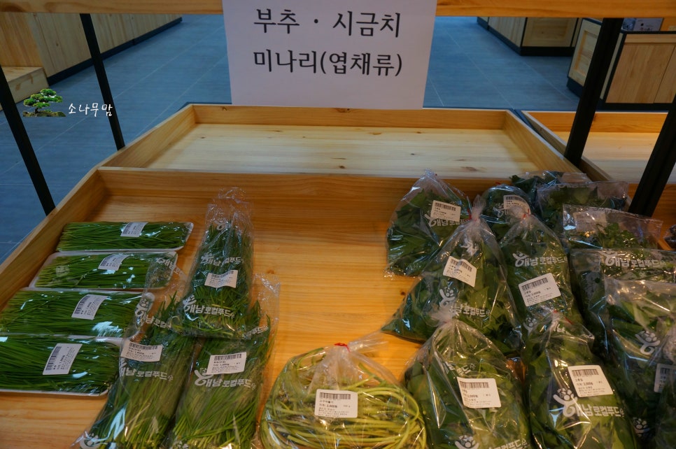 해남군 로컬푸드 직매장 이미지
