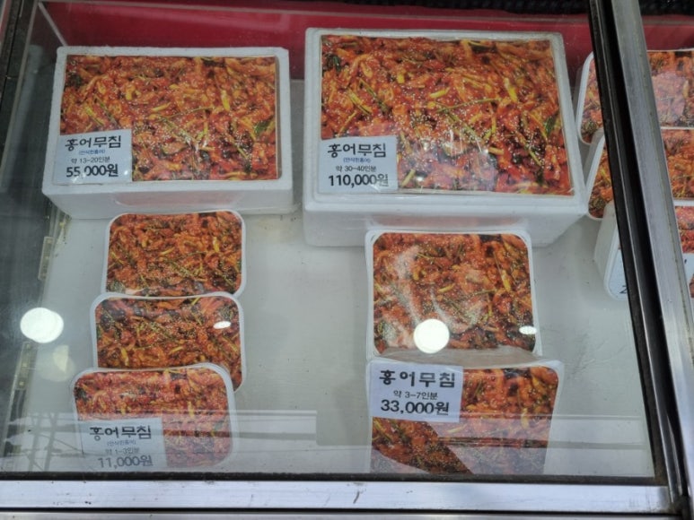 도씨네홍어 이미지