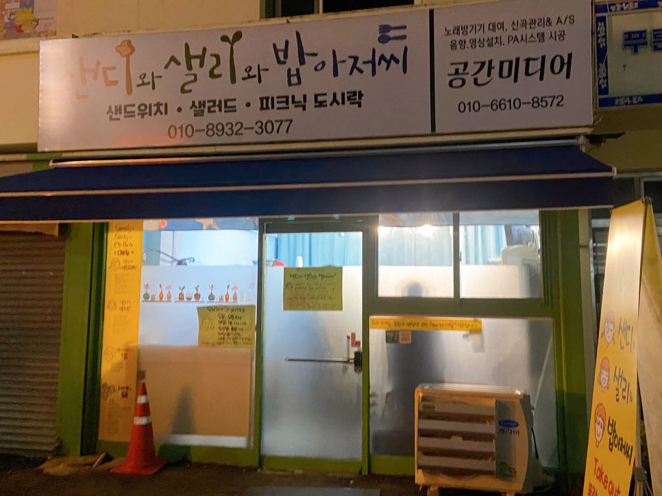 샌디샐리 이미지