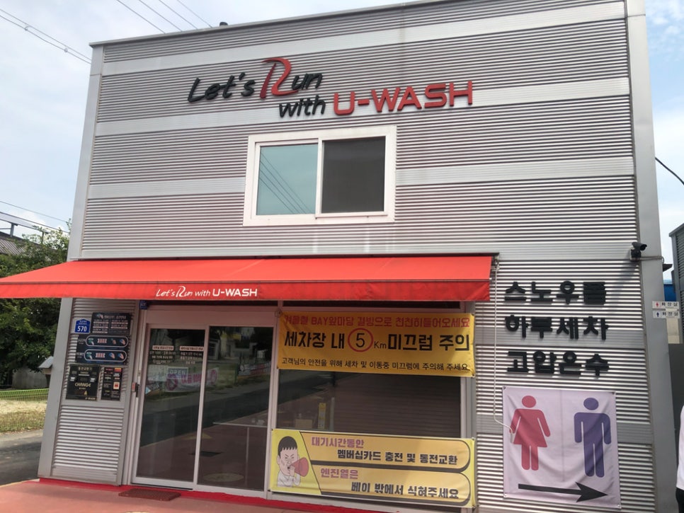 유워시익산센터 이미지