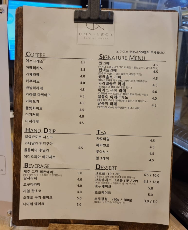 커피컨넥트 이미지
