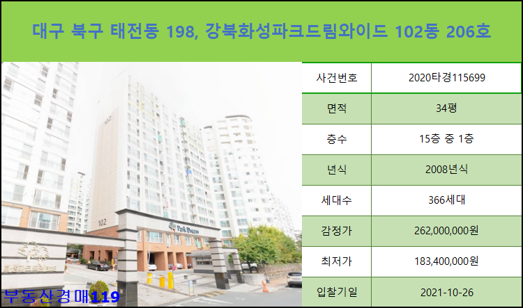 화성파크세탁소 이미지