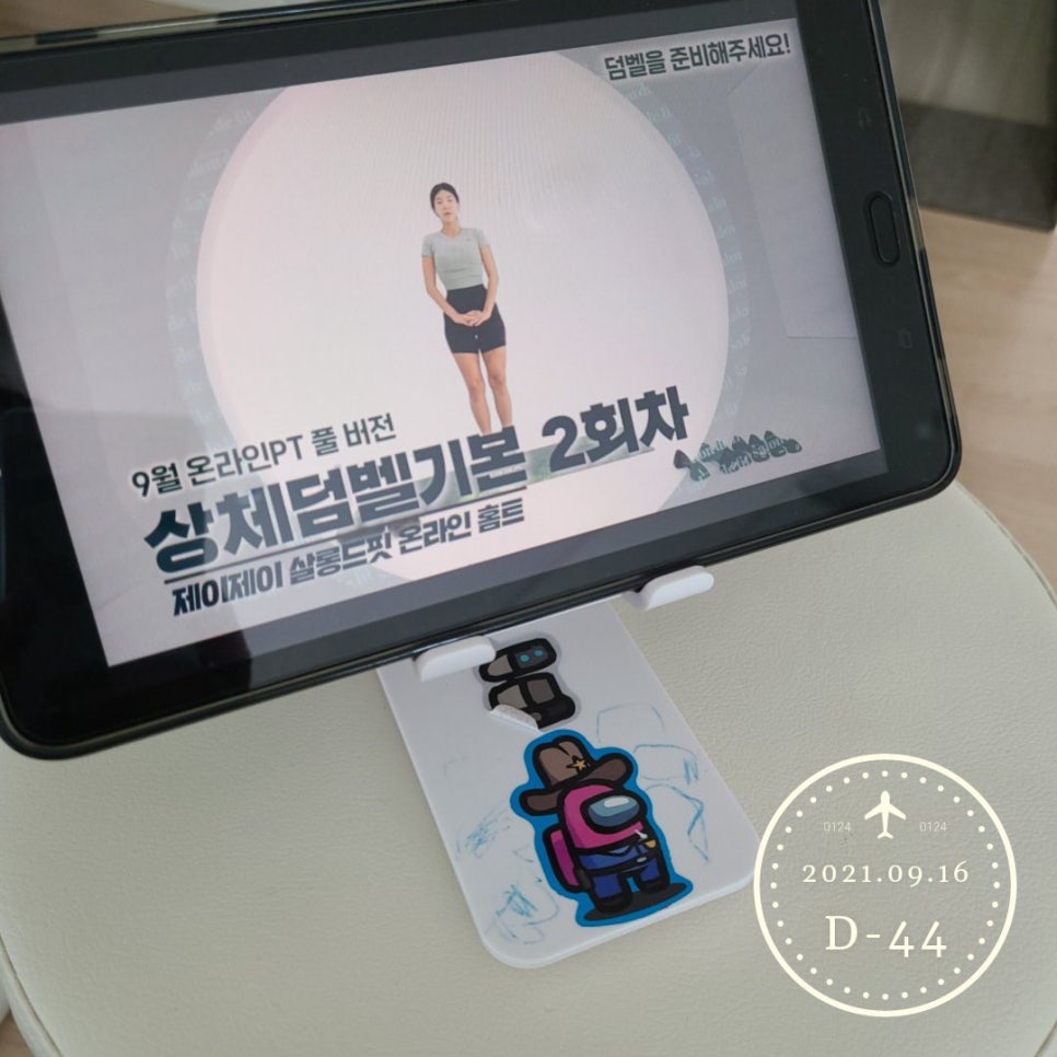제이제이플레이트 이미지