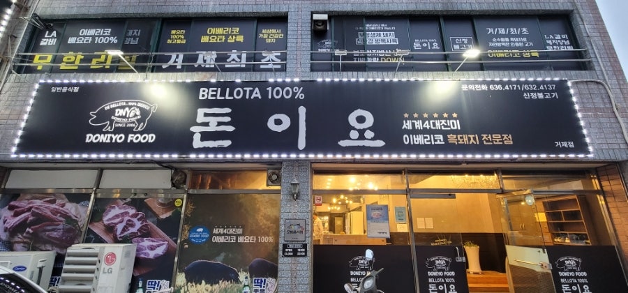 신정불고기 이미지