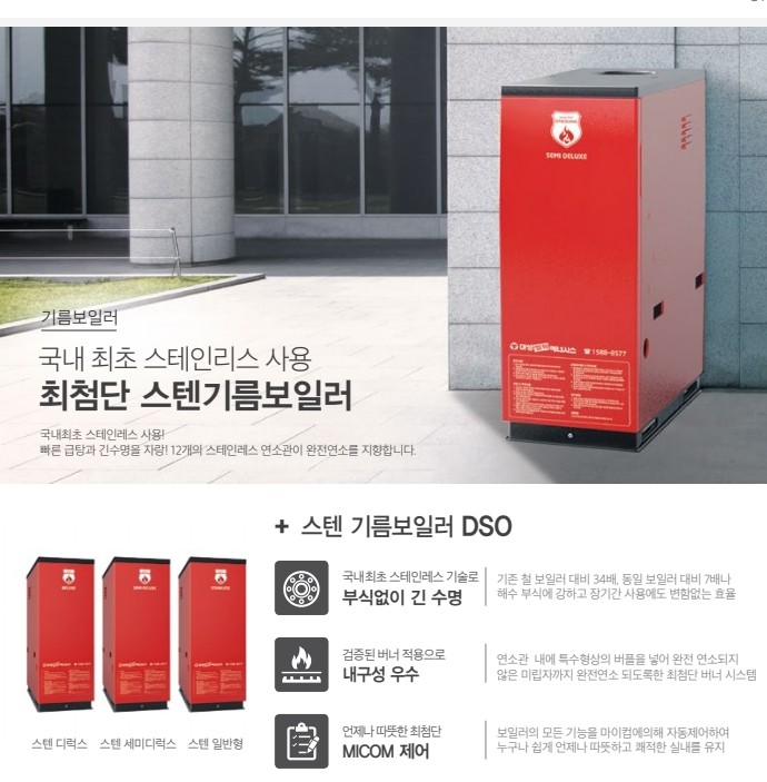 제일스텐레스보일러 이미지