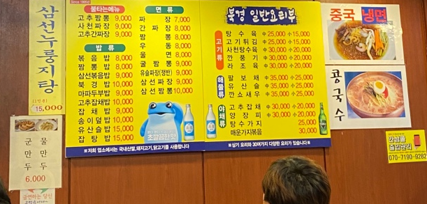 중화요리 북경 이미지