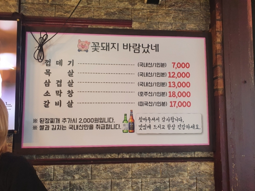 꽃돼지바람났네 이미지