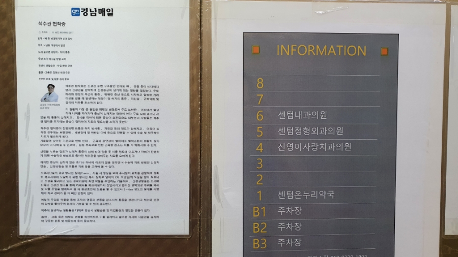 진영센텀정형외과의원 이미지