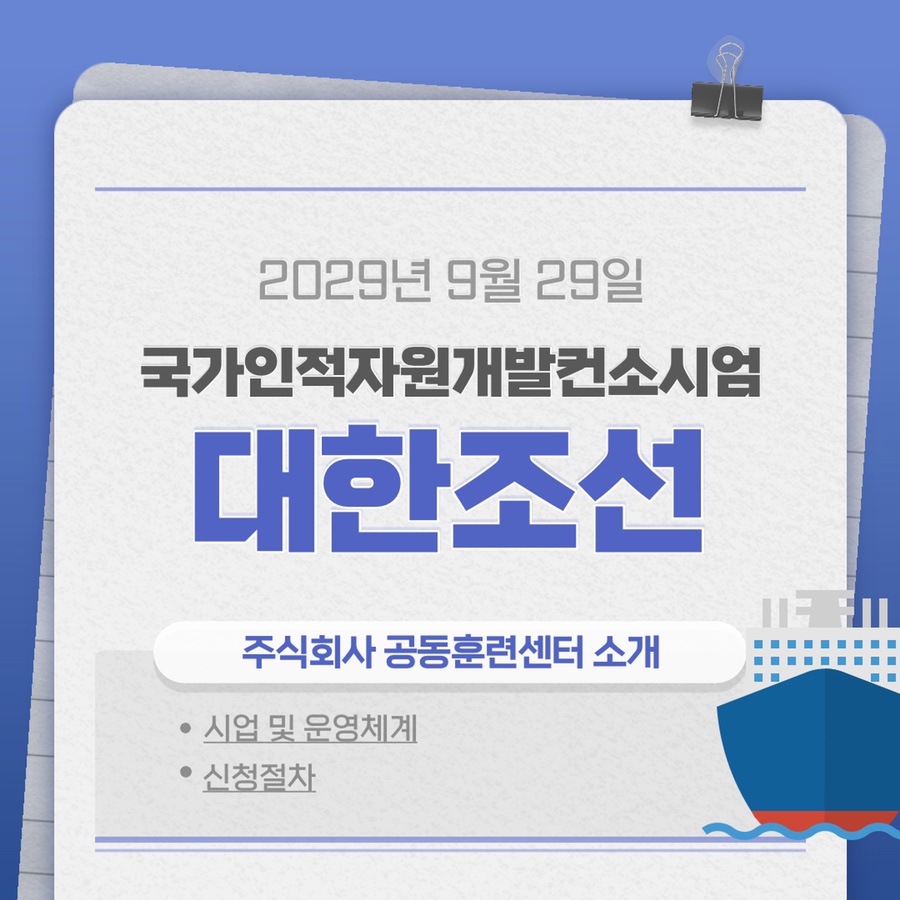대한조선 주식회사 이미지