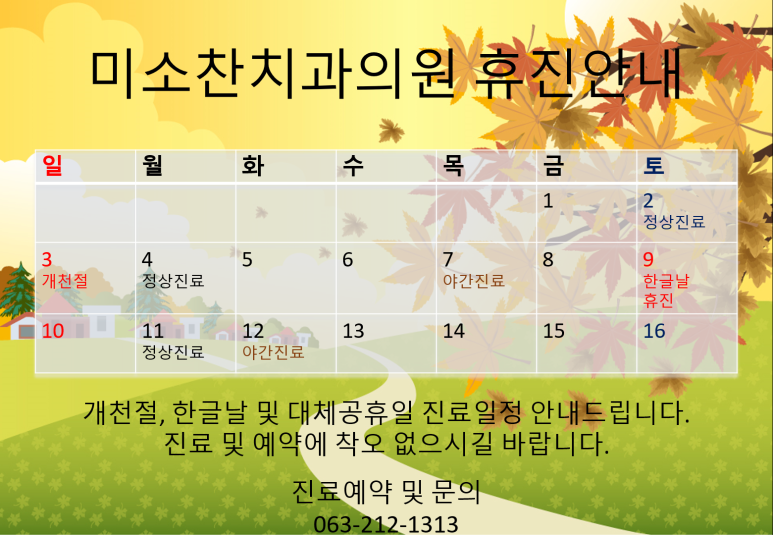 이고치과의원 이미지