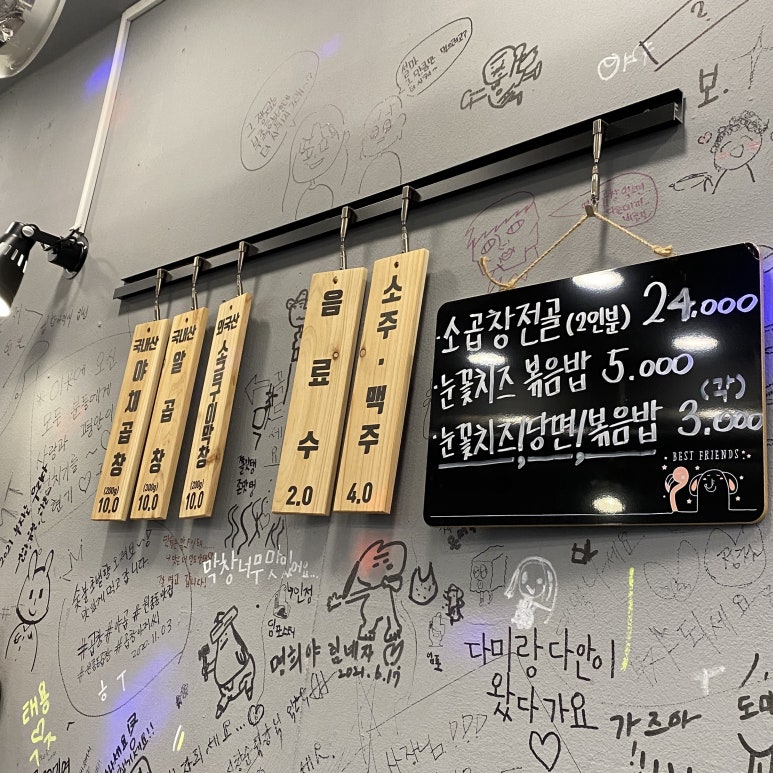 곱창아저씨원종 이미지