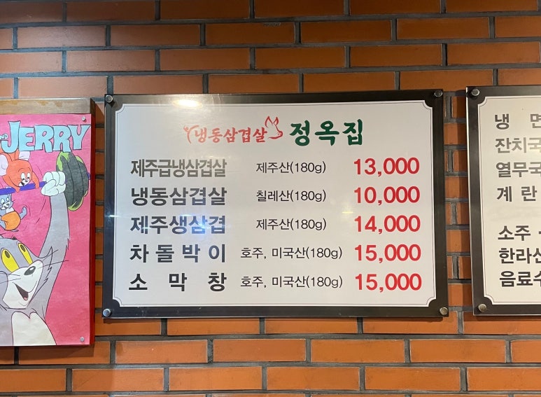 매탄생삼겹살 이미지