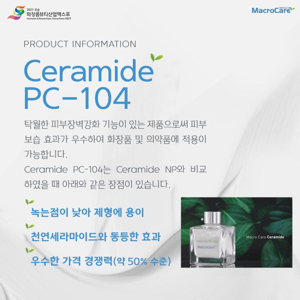 (주)마크로케어 이미지