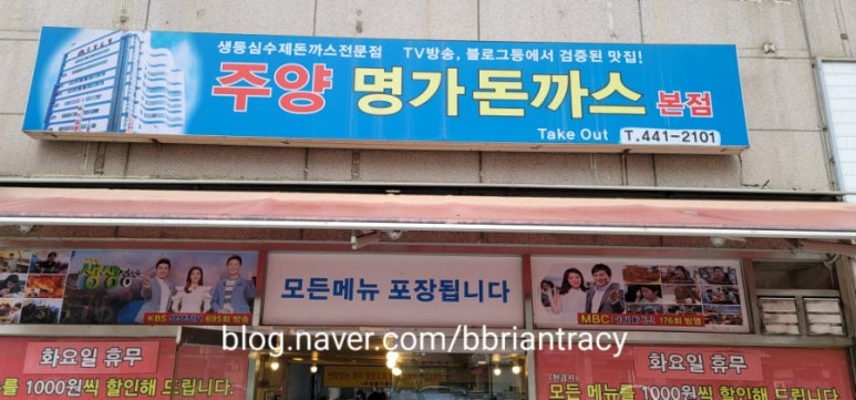 강동명가칼국수 이미지