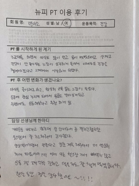 뉴트리션앤피트니스 이미지