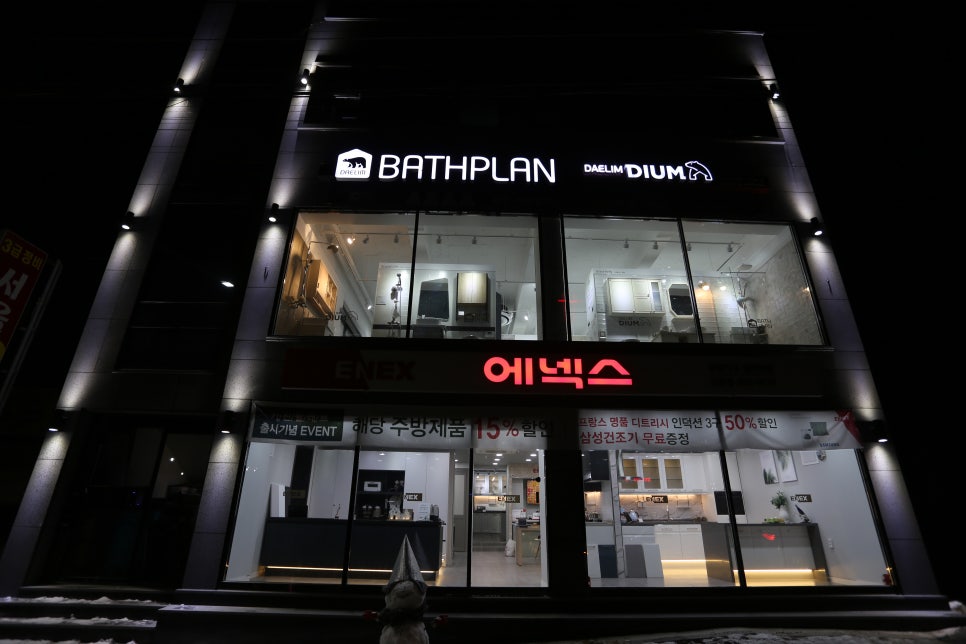 에넥스&대림바스플랜 이미지