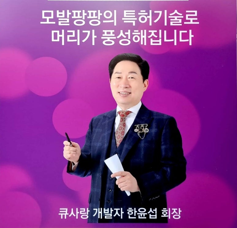 큐사랑 이미지
