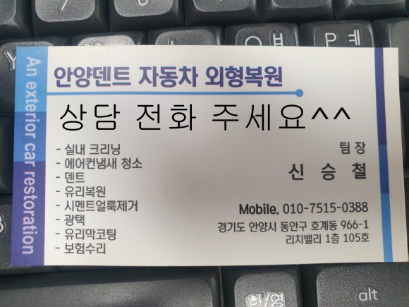 평촌자동차공업사 이미지