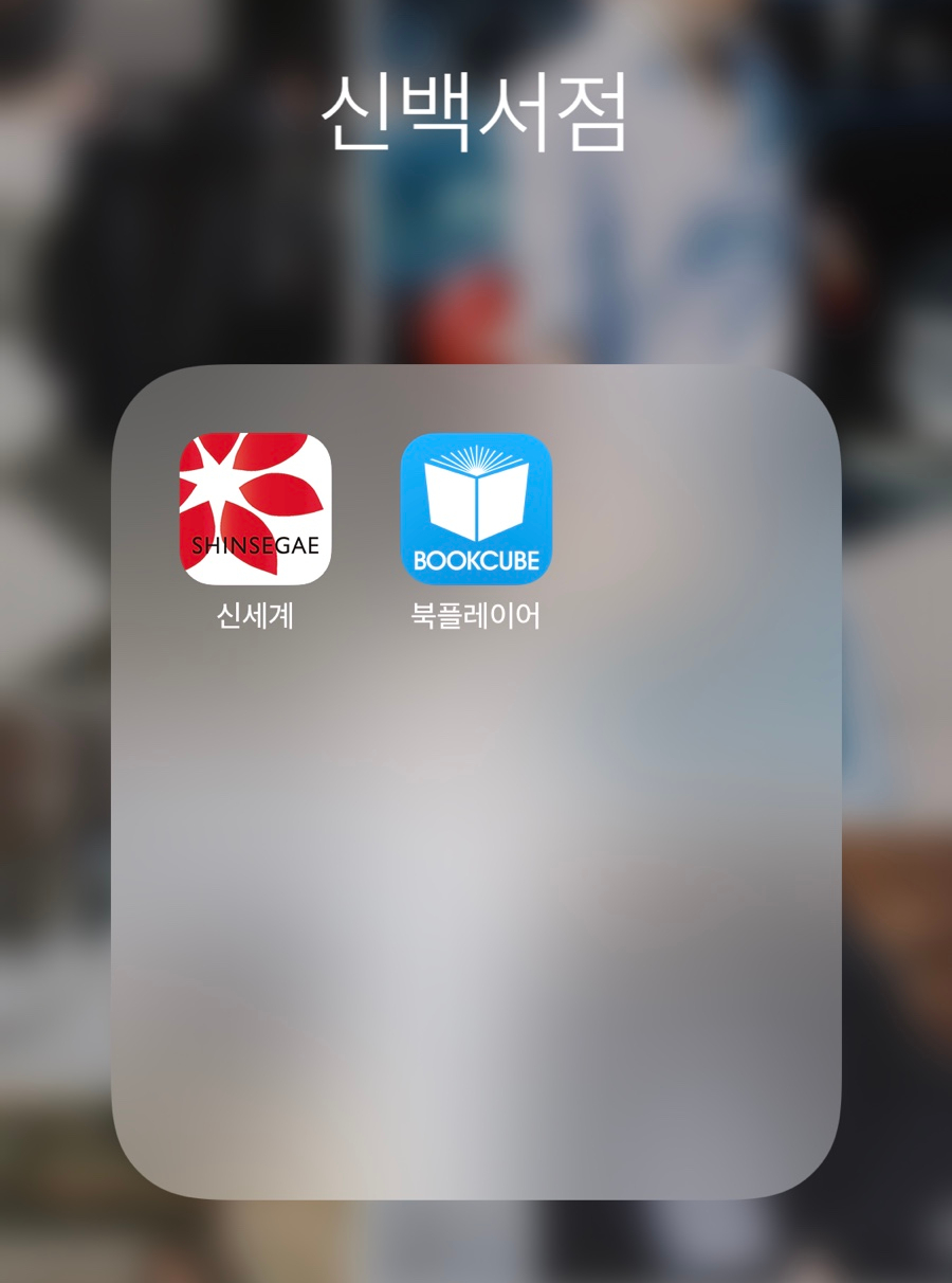 신백서점 이미지