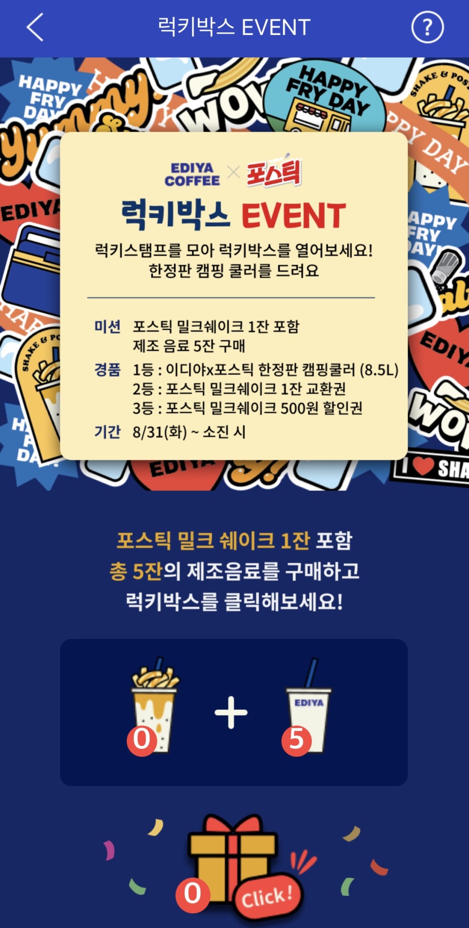 이디야 망우중앙점 이미지