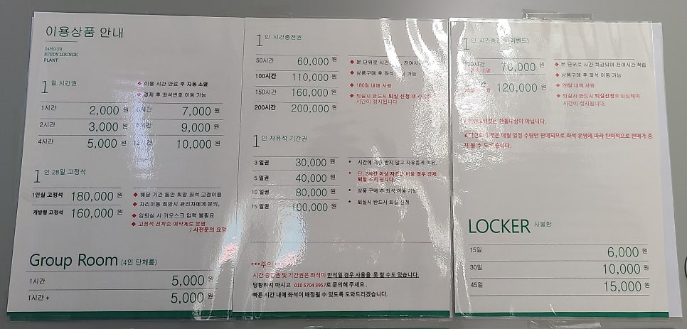 플랜트삼산라운지 이미지