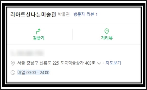 리아트신나는미술관 이미지