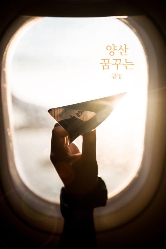착한공방 이미지