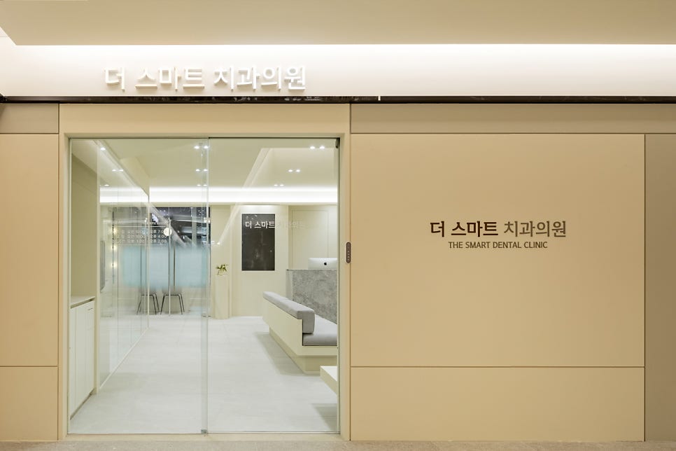 더스마트치과의원 이미지