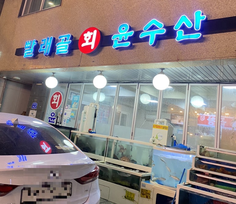빨래골 윤수산 이미지